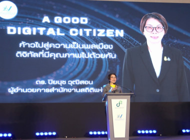 สหกรณ์โคราช ร่วมกิจกรรม &quot;A Good Digital Citizen&quot; ... พารามิเตอร์รูปภาพ 2