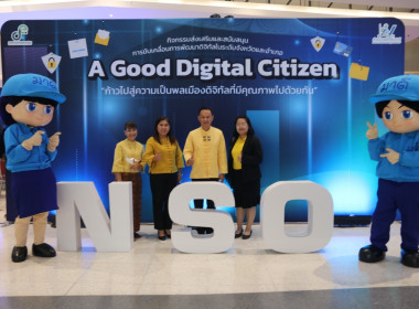 สหกรณ์โคราช ร่วมกิจกรรม &quot;A Good Digital Citizen&quot; ... พารามิเตอร์รูปภาพ 3