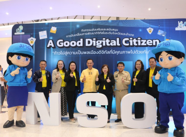 สหกรณ์โคราช ร่วมกิจกรรม &quot;A Good Digital Citizen&quot; ... พารามิเตอร์รูปภาพ 6