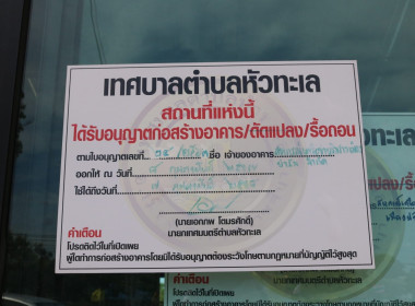 ลงพื้นที่ตรวจเยี่ยมติดตามการดำเนินงานสหกรณ์เครือข่ายริมรางเมืองย่าโม จำกัด ... พารามิเตอร์รูปภาพ 6