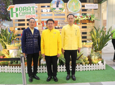 สหกรณ์โคราช ร่วมร่วมงานเปิดตลาด “Korat Farmer Market 2024 พารามิเตอร์รูปภาพ 1