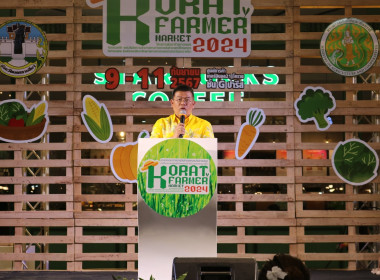 สหกรณ์โคราช ร่วมร่วมงานเปิดตลาด “Korat Farmer Market 2024 พารามิเตอร์รูปภาพ 2