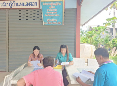 ประชุมคณะกรรมการดำเนินการ กลุ่มเกษตรกรทำนาบ้านแท่นยาง พารามิเตอร์รูปภาพ 5