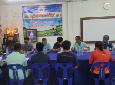 การประชุมคณะกรรมการ สหกรณ์โคนมไทยเดนมาร์ค-ขามทะเลสอ จำกัด พารามิเตอร์รูปภาพ 3
