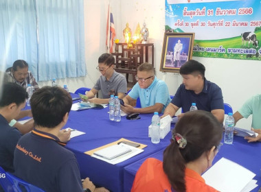 การประชุมคณะกรรมการ สหกรณ์โคนมไทยเดนมาร์ค-ขามทะเลสอ จำกัด พารามิเตอร์รูปภาพ 1