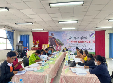 ประชุมคณะกรรมการดำเนินการ สหกรณ์การเกษตรโนนไทย จำกัด พารามิเตอร์รูปภาพ 2