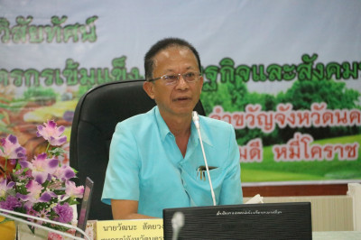 ประชุมประจำเดือนมกราคม 2566 พารามิเตอร์รูปภาพ 1