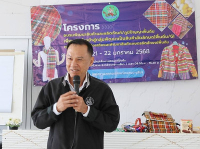 โครงการอบรมพัฒนาสินค้าและผลิตภัณฑ์ชุมชนฯ พารามิเตอร์รูปภาพ 1