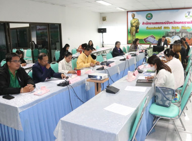 ประชุมคณะกรรมการแก้ไขปัญหาขาดทุนสะสม/ขาดทุนต่อเนื่อง พารามิเตอร์รูปภาพ 5