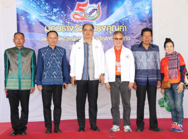 ฉลองครบรอบ 50 ปี สหกรณ์การเกษตรปักธงชัย จำกัด พารามิเตอร์รูปภาพ 1