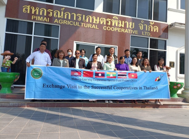 สหกรณ์โคราช ร่วมต้อนรับคณะผู้แทนจากกรมสหกรณ์ ... พารามิเตอร์รูปภาพ 5