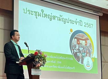 ประชุมใหญ่สามัญประจำปี 2567 ... พารามิเตอร์รูปภาพ 1